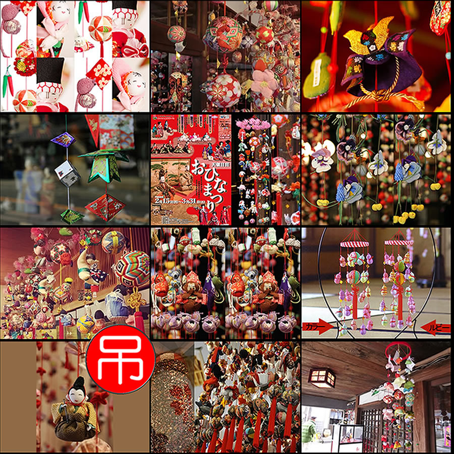 吊り雛