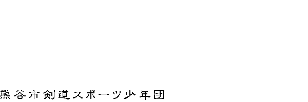 社名ロゴ