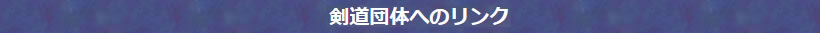 リンク