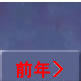次へ