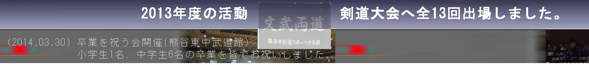 活動記録