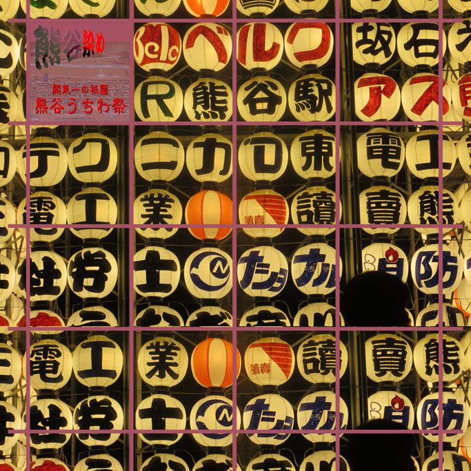 作品