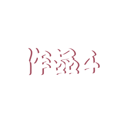 作品4