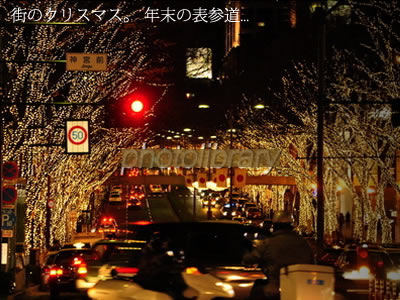 表参道